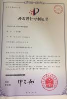 專利證書(shū)