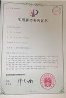 專利證書(shū)