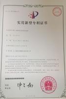 專利證書(shū)