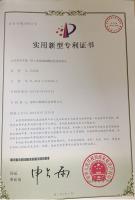 專利證書(shū)