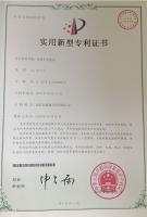 專利證書(shū)